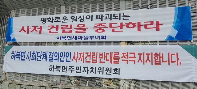 [양산=뉴시스]김성찬 기자 = 22일 경남 양산시 일대에 문재인 대통령 양산 사저 건립을 반대하는 현수막이 걸려있다. 2021.04.22. kims1366@newsis.com  *재판매 및 DB 금지