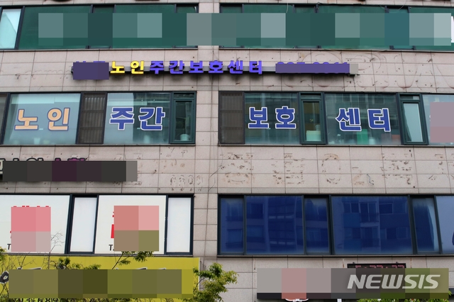 [부천=뉴시스] 정일형 기자=경기 부천의 한 노인주간보호센터에서 직원과 이용객 등이 집단 감염돼 방역당국에 비상이 걸렸다. 2021.04.22. jih@newsis.com