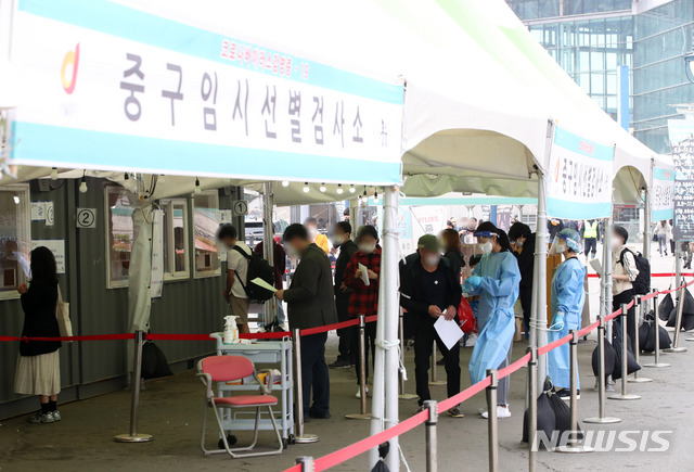 [서울=뉴시스] 고범준 기자 = 코로나19 신규 확진자가 735명으로 집계, 지난 1월 첫째 주 이후 최다를 기록한 22일 오전 서울 중구 서울역광장에 마련된 코로나19 중구임시선별검사소에서 시민들이 검사를 받기 위해 줄 서 있다. 2021.04.22. bjko@newsis.com