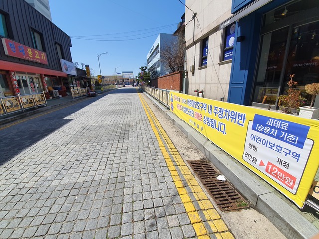 청주시 "어린이보호구역 불법 주·정차 과태료, 최대 13만원"