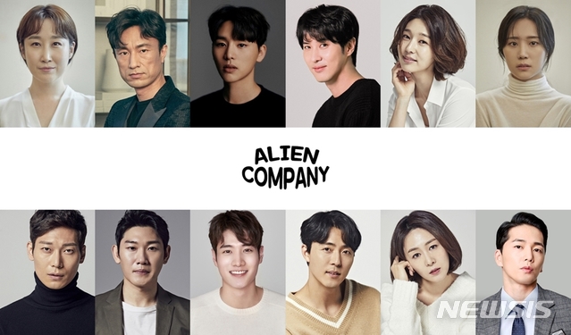[서울=뉴시스]배우 김국희, 김병철, 김우석, 김지석, 박민정, 박예니, 박훈, 안세호, 이경재, 이무생, 이진희, 이현진이 에일리언컴퍼니와 전속계약을 체결했다. (사진=에일리언컴퍼니 제공) 2021.04.23. photo@newsis.com