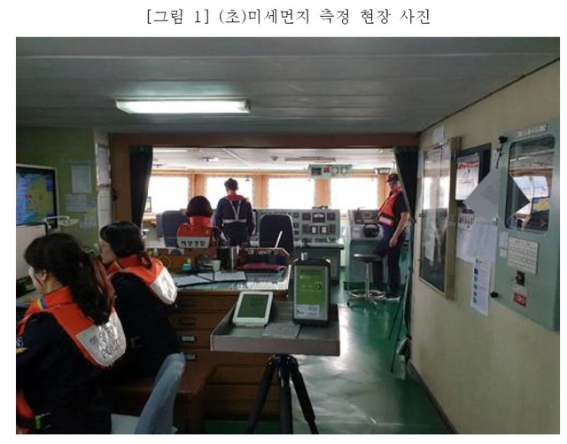 [서울=뉴시스] 해양경찰 함정 내부 모습. 2021.04.23. (사진=동국대 산학협력단 '해양경찰 함정 건강영향평가 및 체력검정 개선에 관한 연구' 논문)