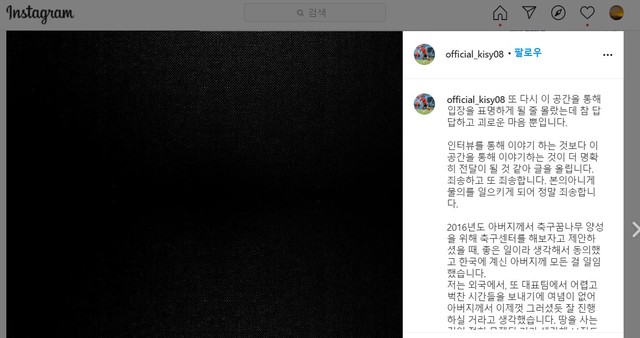 [서울=뉴시스]기성용 선수 인스타그램 갈무리 화면. 2021.04.23 *재판매 및 DB 금지