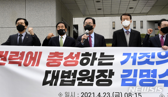 [서울=뉴시스]국회사진기자단 = 주호영 국민의힘 당 대표 권한대행이 23일 오전 서울 서초구 대법원 앞에서 열린 ‘김명수 대법원장 사퇴촉구 공동선언’에 참석해 발언을 하고 있다. 2021.04.23. photo@newsis.com