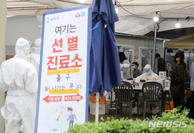 [서울=뉴시스]박주성 기자 = 지난 23일 오후 서울 송파구보건소 선별진료소에서 시민들이 검사를 받기 위해 기다리고 있다. 2021.04.23. park7691@newsis.com