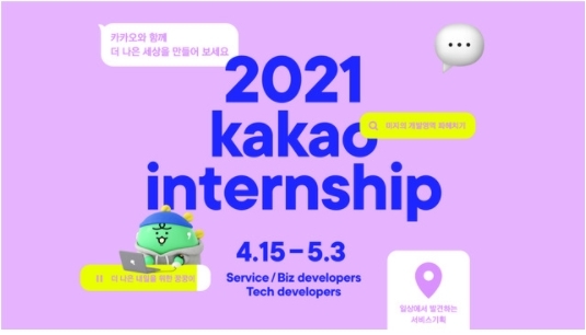 인터넷·게임사들, 인재 확보 큰장 섰다...000명 채용 공고 연이어