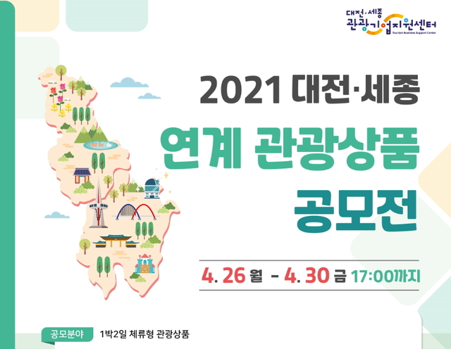 [대전=뉴시스] *재판매 및 DB 금지