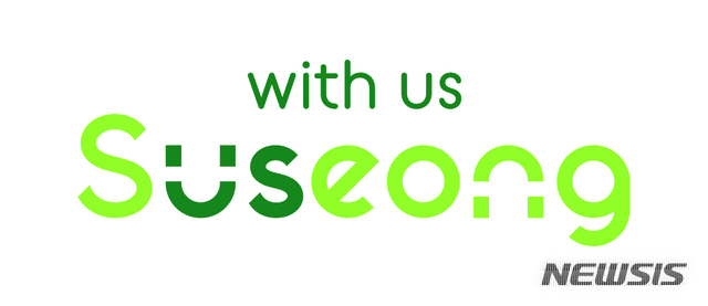 [대구=뉴시스]김정화 기자 = 대구시 수성구는 차별화된 도시 이미지 형성하고 정체성 각인을 위한 도시브랜드 위더스수성(with us suseong)을 론칭한다. (사진 = 대구시 수성구 제공) 2021.04.25. photo@newsis.com