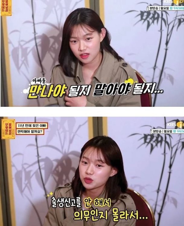 [서울=뉴시스]'무엇이든 물어보살' 조하나씨 방송분(사진=방송화면 캡처)2021.04.25 photo@newsis.com *재판매 및 DB 금지