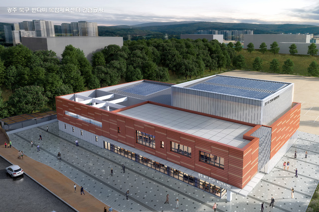 [광주=뉴시스] 광주 북구 반다비체육센터 조감도. (사진=뉴시스DB) 2021.04.25. photo@newsis.com *재판매 및 DB 금지