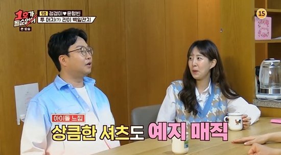 [서울=뉴시스]'1호가 될 순 없어' 25일 방송분(사진=방송화면 캡처)2021.04.26 photo@newsis.com. *재판매 및 DB 금지