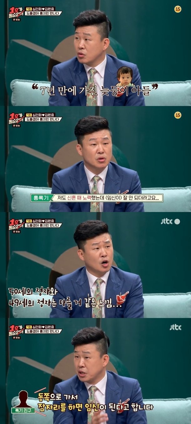 [서울=뉴시스]'1호가 될 순 없어' 25일 방송분(사진=방송화면 캡처)2021.04.26 photo@newsis.com. *재판매 및 DB 금지