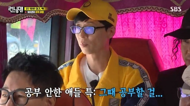 [서울=뉴시스] '런닝맨' 캐스트 이미지. 2021.04.26. (사진 = 런닝맨 방송 캡처 ) photo@newsis.com *재판매 및 DB 금지