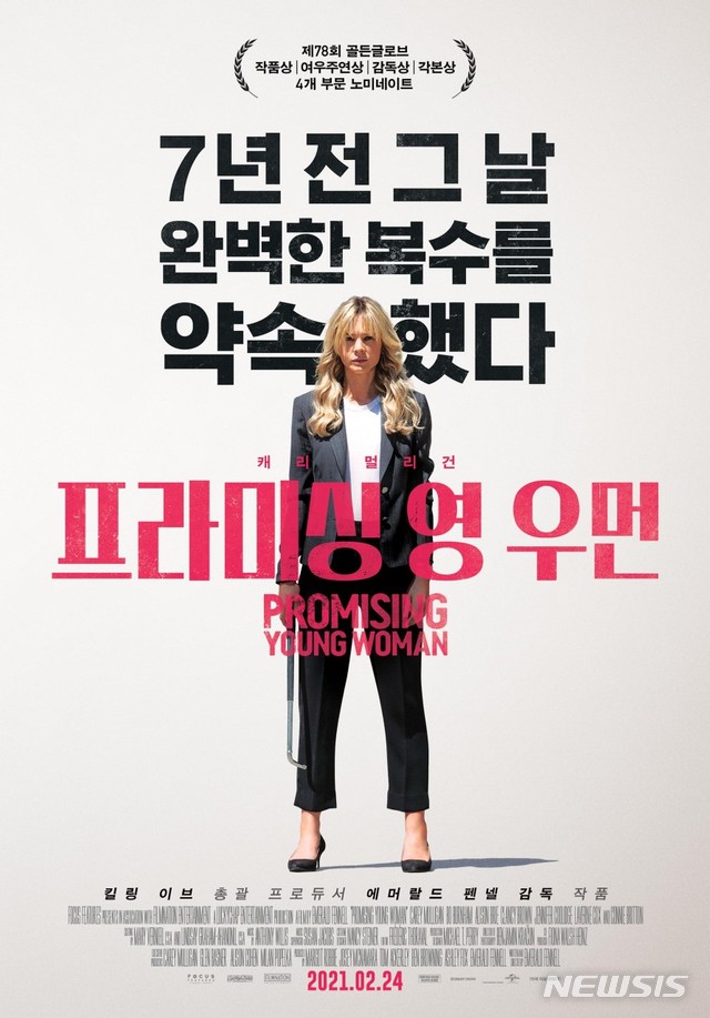 [93회 아카데미]'미나리', 각본상 불발…'프라미싱 영 우먼' 영예 