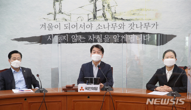 [서울=뉴시스]최동준 기자 = 국민의당 안철수 대표가 26일 오전 서울 여의도 국회에서 열린 최고위원회의에서 발언하고 있다. (공동취재사진) 2021.04.26. photo@newsis.com