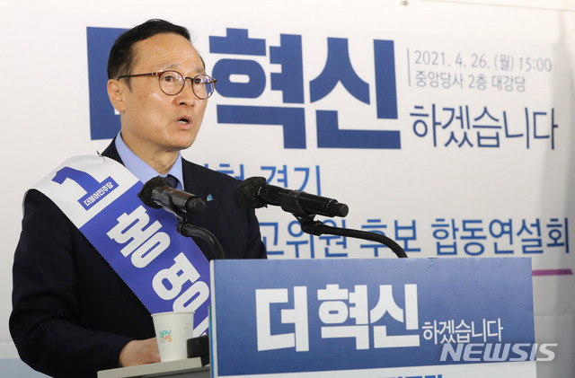 [서울=뉴시스]전진환 기자 = 홍영표 더불어민주당 대표 후보가 수도권 당대표·최고위원 후보 합동연설회가 열린 26일 오후 서울 여의도 더불어민주당 중앙당사 대강당에서 정견발표를 하고 있다. 2021.04.26. amin2@newsis.com