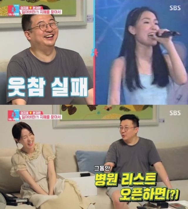 [서울=뉴시스] (사진 = SBS '동상이몽2- 너는 내 운명' 방송 캡처) 2021.04.27. photo@newsis.com *재판매 및 DB 금지