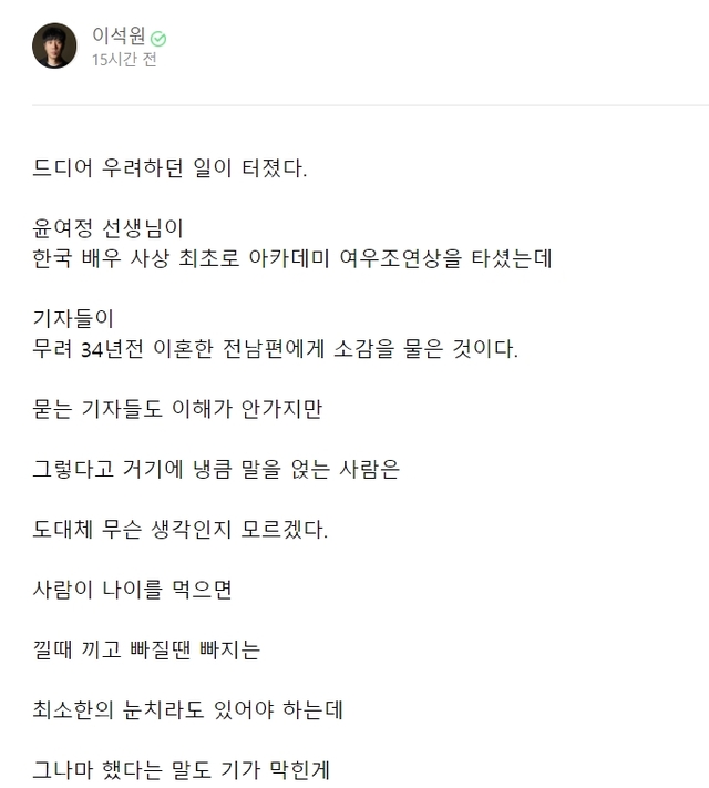 [서울=뉴시스]이석원이 작성한 글(사진=블로그 캡처)2021.04.27 photo@newsis,.com *재판매 및 DB 금지