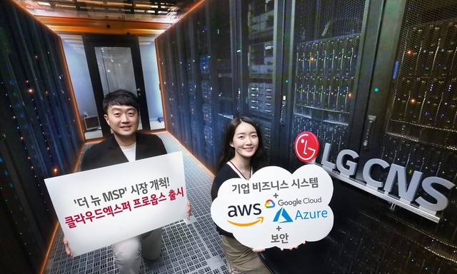 LG CNS, 34년 업력 접목 '클라우드 통합 운영 서비스' 나서