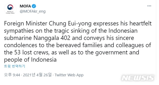 [서울=뉴시스] (사진/외교부 트위터 캡처) photo@newsis.com