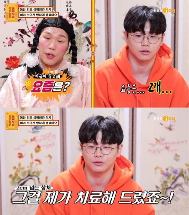 [서울=뉴시스] (사진 = KBS JOY '무엇이든 물어보살' 방송 캡처) 2021.04.27. photo@newsis.com *재판매 및 DB 금지