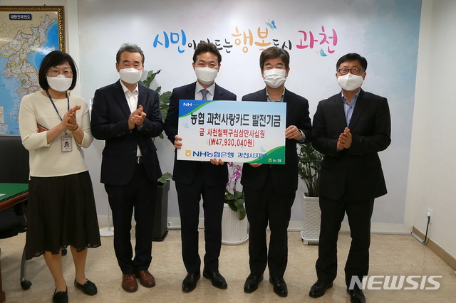 NH농협 법인카드 포인트 기금 전달 현장.