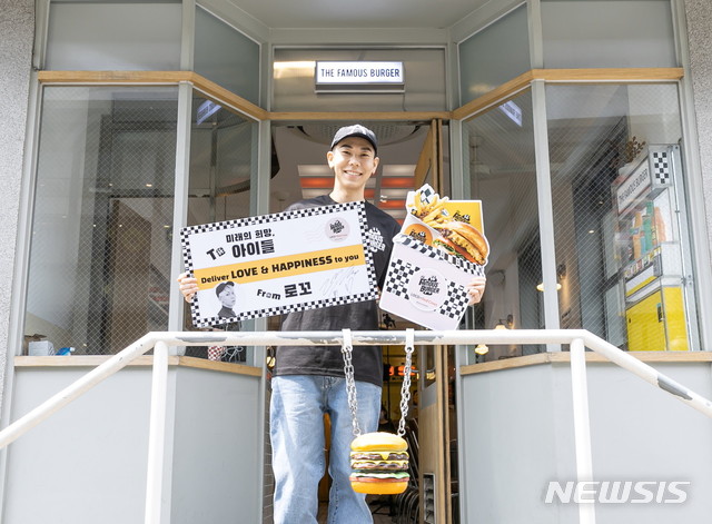 [서울=뉴시스] 로꼬, 취약계층 아동 100명에게 수제 버거 세트 선물. 사진 = 대한적십자사. 2021.4.27. photo@newsis.com