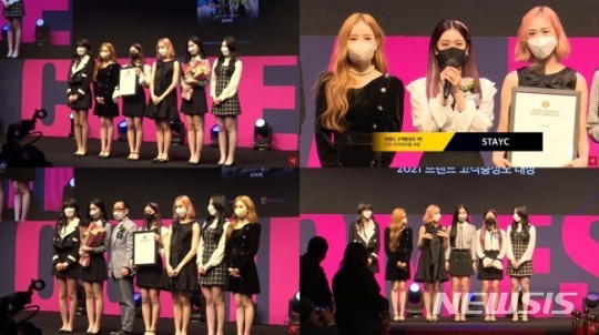 스테이씨, '2021 가장 영향력 있는 신인 女아이돌' 선정