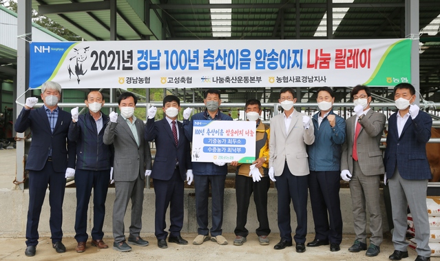경남농협, '100년 축산이음·암송아지나눔' 1호 전달식 *재판매 및 DB 금지