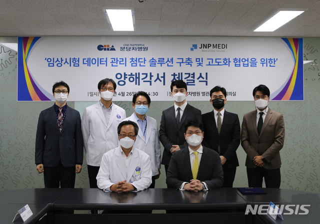 [성남=뉴시스]분당 차병원 김재화 병원장(왼쪽)과 제이앤피메디 정권호 대표가 블록체인 기반 신약개발 공동연구를 위한 업무협약을 맺고 기념촬영을 하고 있다. 