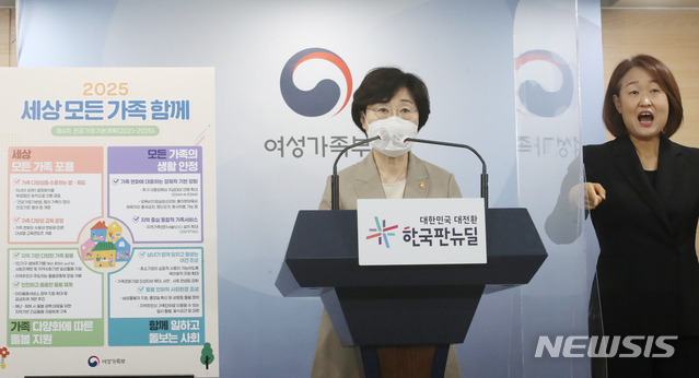 [서울=뉴시스]김명원 기자 = 정영애 여성가족부 장관이 27일 오전 서울 종로구 정부서울청사 합동브리핑실에서 제4차 건강가정기본계획 관련 브리핑을 하고 있다. 2021.04.27. kmx1105@newsis.com