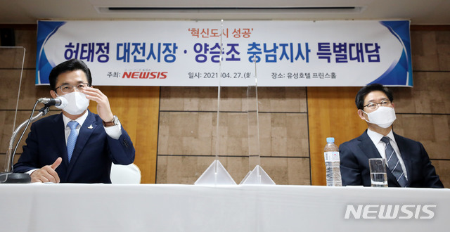 [대전=뉴시스]박주성 기자 = 허태정(왼쪽) 대전시장이 27일 오전 대전 유성구 유성호텔에서 뉴시스가 주최한 '허태정 대전시장·양승조 충남지사 특별대담'에서 발언을 하고 있다. 2021.04.28. park7691@newsis.com
