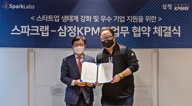 구승회 삼정KPMG 재무자문부문 대표와 김유진 스파크랩 대표가 스타트업 지원을 위한 업무협약을 체결했다. (사진 = 삼정KPMG 제공) *재판매 및 DB 금지