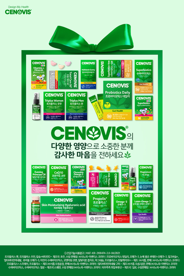 가정의 달, 세노비스 영양제로 마음 전하세요