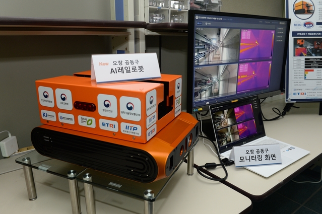 [대전=뉴시스] 청주 오창 공동구에 설치된 AI레일로봇과 무인순찰 모니터링 화면 모습. *재판매 및 DB 금지