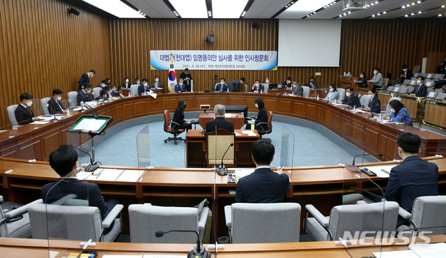 [서울=뉴시스]김진아 기자 = 28일 오전 서울 여의도 국회에서 천대엽 대법관 후보자의 인사청문회가 열리고 있다. (공동취재사진) 2021.04.28. photo@newsis.com