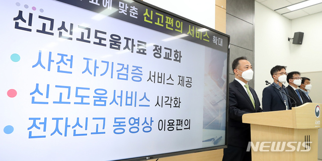 종합소득세 신고 5월 말까지…코로나 피해 자영업자 3개월 연장(종합)