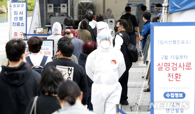 [서울=뉴시스]홍효식 기자 = 코로나19 신규 확진자가 775명으로 집계된 28일 서울 송파구 올림픽공원 앞에 마련된 임시선별진료소에서 시민들이 검사를 받기 위해 길게 줄지어 기다리고 있다. 2021.04.28. yesphoto@newsis.com