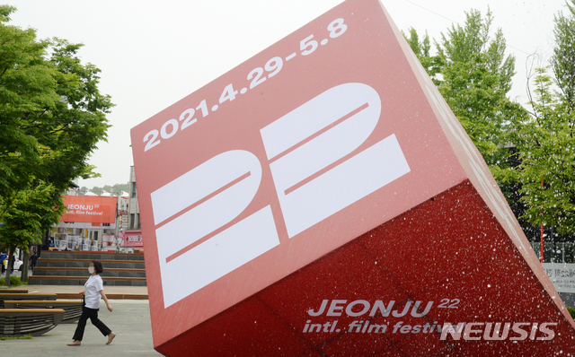 [전주=뉴시스]김얼 기자 = 제22회 전주국제영화제 개막을 하루 앞둔 28일 전북 전주시 전주영화의거리가 조형물과 현수막으로 아름답게 꾸며져 있다. 2021.04.28. pmkeul@newsis.com