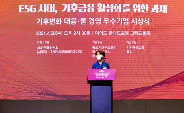[서울=뉴시스] 한정애 환경부 장관이 지난 4월28일 오후 서울 여의도 글래드 호텔에서 열린 ‘ESG 시대, 국내 기후금융 활성화를 위한 과제’ 행사에 참석하여, 금융기관은 환경을 고려한 투자, 기업은 녹색 경영 및 환경정보 공개에 더욱 노력해 줄 것을 당부하였다. (사진=환경부 제공). 2021.04.28. photo@newsis.com *재판매 및 DB 금지