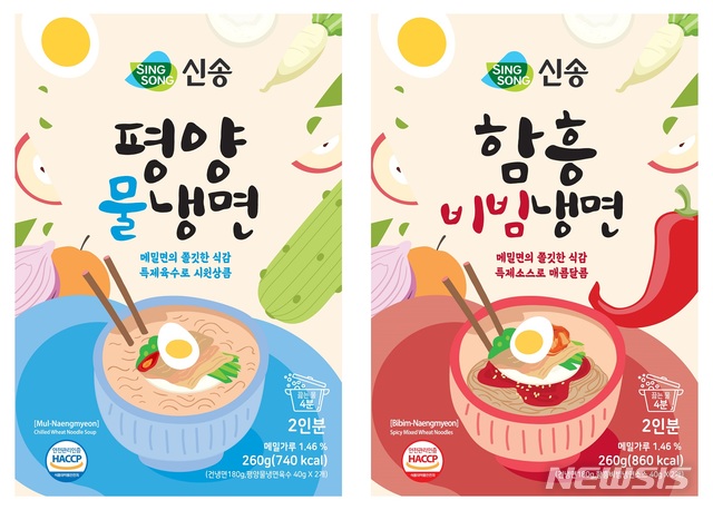 신송식품, 냉면 2종 리뉴얼 출시 