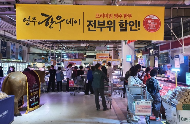 메가마트에서 '영주한우축제'가 열리고 있다. (사진=영주시 제공) *재판매 및 DB 금지