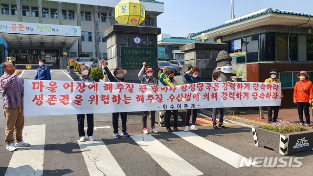 [제주=뉴시스]우장호 기자 = 한수어촌계 소속 어업인들이 29일 오전 제주도청 앞에서 집회를 열어 해루질 동호인의 마을어장 침입 금지를 촉구하고 있다. 2021.04.29. woo1223@newsis.com 