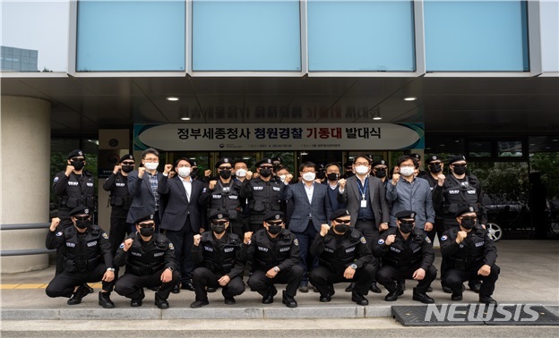 [세종=뉴시스] 행정안전부 정부청사관리본부는 지난 28일 정부세종청사에서 청원경찰 기동대 발대식을 개최했다. (사진= 행안부 제공) 2021.04.29. 