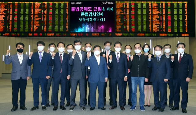 29일 서울 여의도 한국거래소에 열린 불법 공매도 근절 간담회에 참석한 송준상 거래소 시장감시위원장(앞줄 다섯 번째)과 준법감시협의회 집행위원들이 결의를 다지고 있다. (사진=한국거래소 제공)