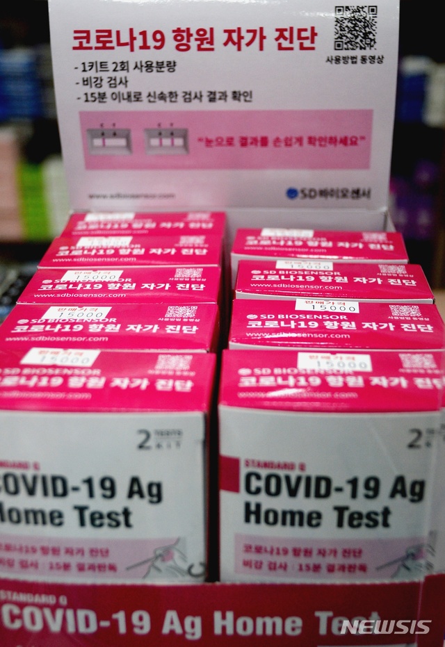 [청주=뉴시스] 조성현 기자 = 코로나19 자가 검사키트 판매가 시작된 29일 오후 충북 청주시 흥덕구 한 약국에 자가진단 검사 키트가 놓여져 있다. 2021.04.29. jsh0128@newsis.com 