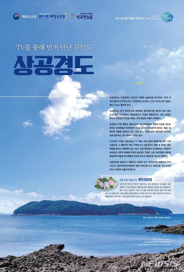 [서울=뉴시스] 상공경도. 