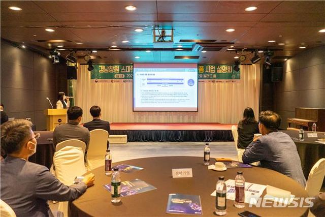 [창원=뉴시스] 경남창원스마트그린산단사업단, 스마트에너지플랫폼 사업 설명회.(사진=경남창원스마트그린산단사업단 제공) 2021.04.29. photo@newsis.com