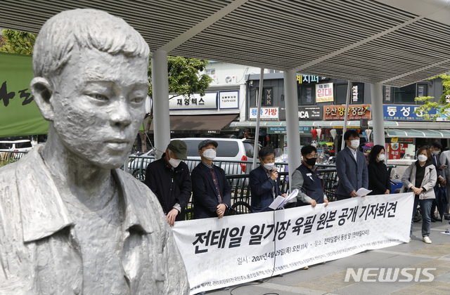 [서울=뉴시스]고승민 기자 = '전태일 일기장 관리위원회' 회원들이 지난 4월29일 서울 청계천 전태일 열사 동상 앞에서 전태일 일기장 육필 원본 공개 기자회견을 열고 있다. 전태일 열사의 동생 전태삼 씨가 열사의 육필 일기장을 공개하기 전 발언을 하고 있다. 2021.11.02. kkssmm99@newsis.com