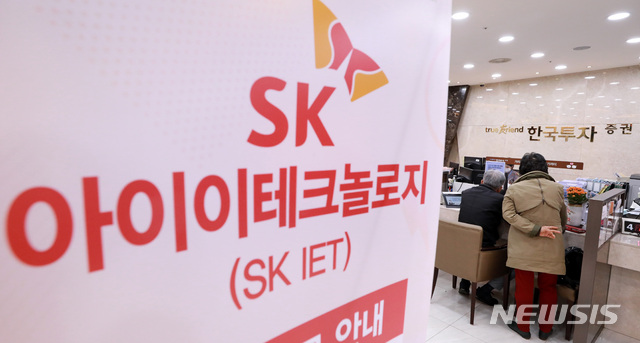 [서울=뉴시스]이영환 기자 = SK아이테크놀로지(SKIET) 공모주 청약 마감일인 29일 오후 서울 영등포구 한국투자증권 영업부에서 투자자들이 상담을 받고 있다. 2021.04.29. 20hwan@newsis.com